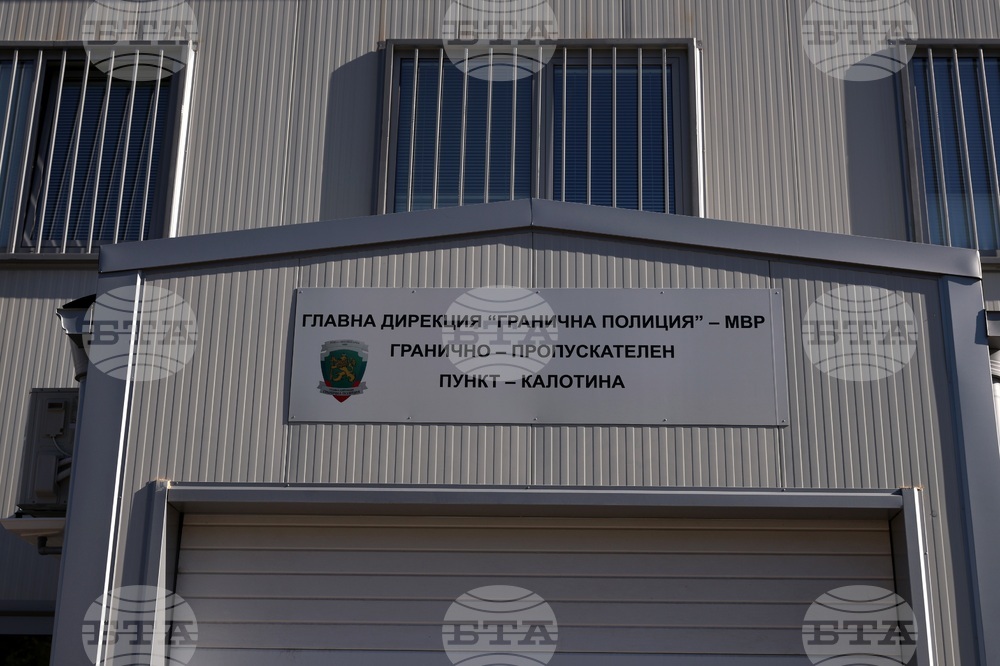 ГКПП „Калотина“ - реконструкция - откриване