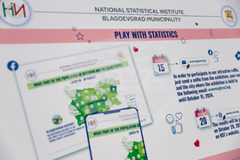 Благоевград - ,,Младежите на България в Европейското семейство’’ - изложба