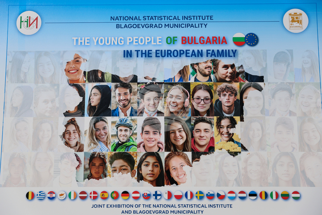 Благоевград - ,,Младежите на България в Европейското семейство’’ - изложба