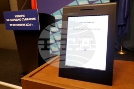 Централната избирателна комисия - брифинг