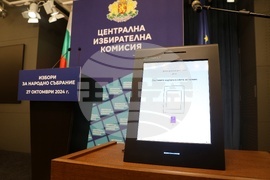 Централната избирателна комисия - брифинг