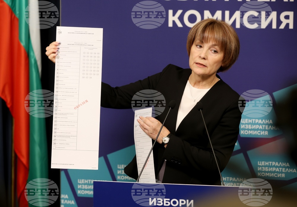 Централната избирателна комисия - брифинг
