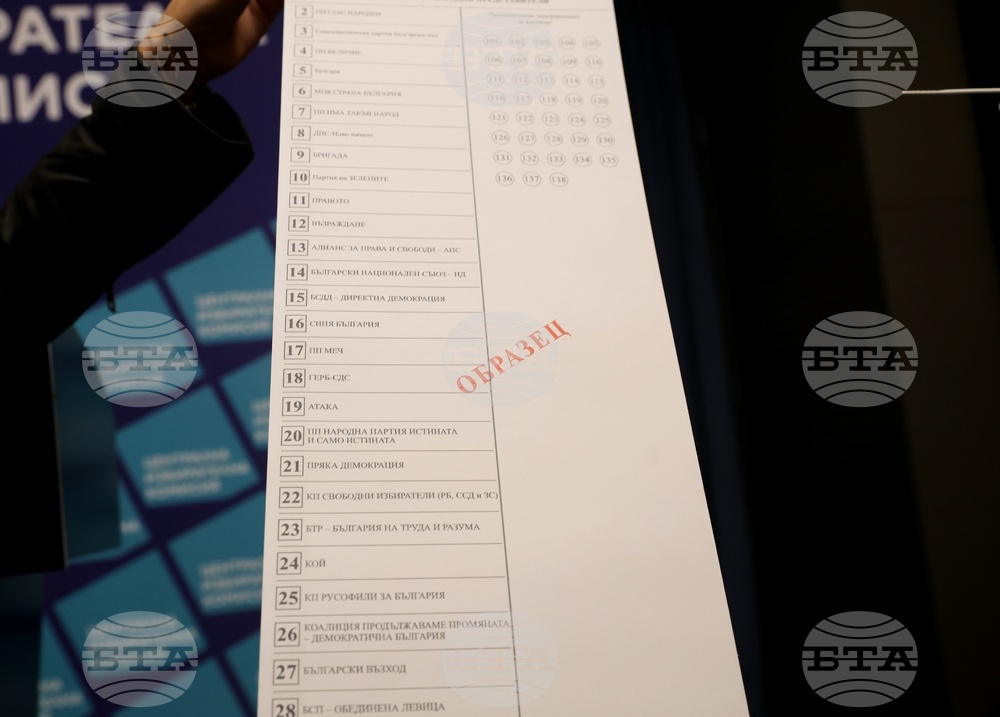 Централната избирателна комисия - брифинг