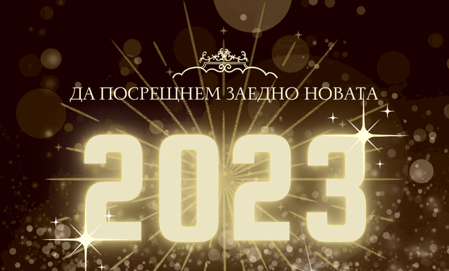Община Сопот: Покана от кмета на село Анево Николай Николов