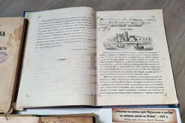 Плевен - НЧ "Съгласие 1869" - изложба