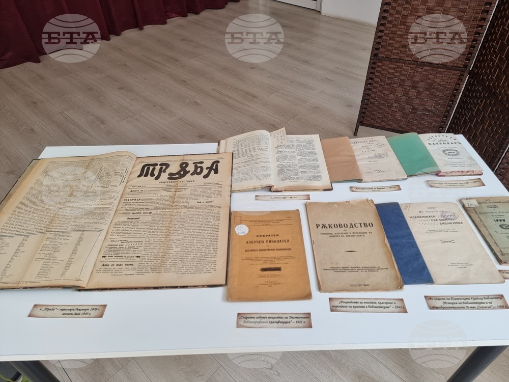 Плевен - НЧ "Съгласие 1869" - изложба