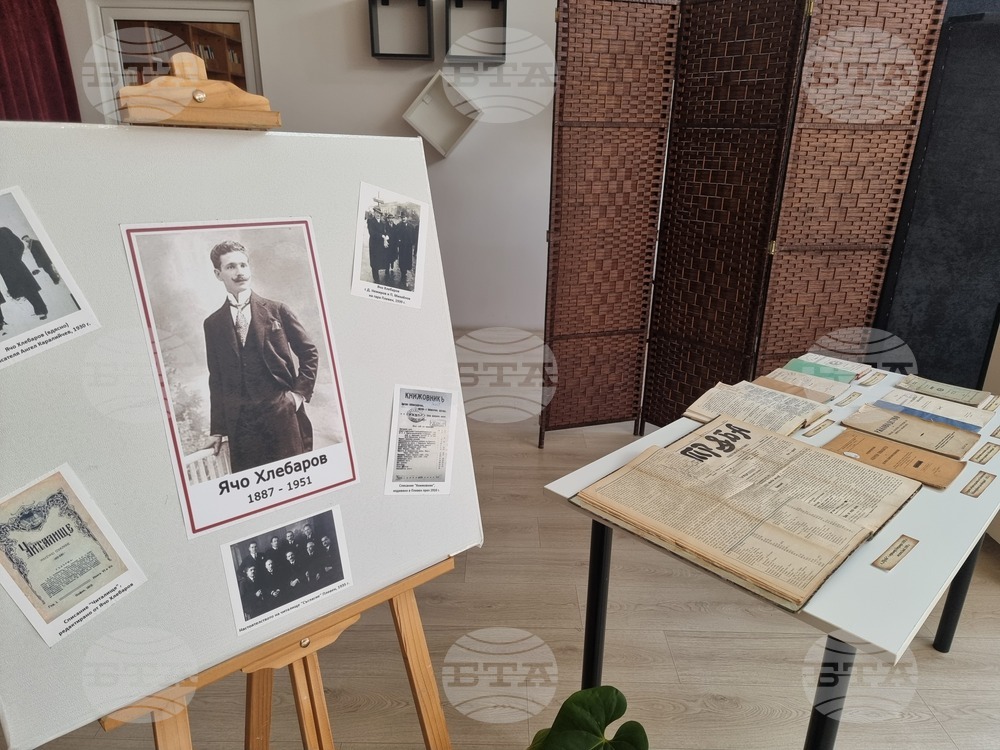 Плевен - НЧ "Съгласие 1869" - изложба