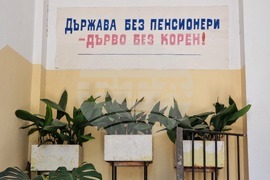 Кърджали - Международен ден на възрастните хора - пенсионерски клуб