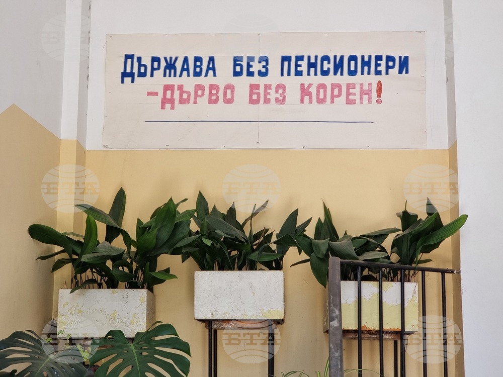 Кърджали - Международен ден на възрастните хора - пенсионерски клуб