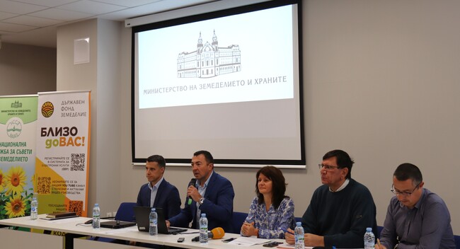 МЗХ запозна над 1800 земеделски стопани с интервенциите по Стратегическия план