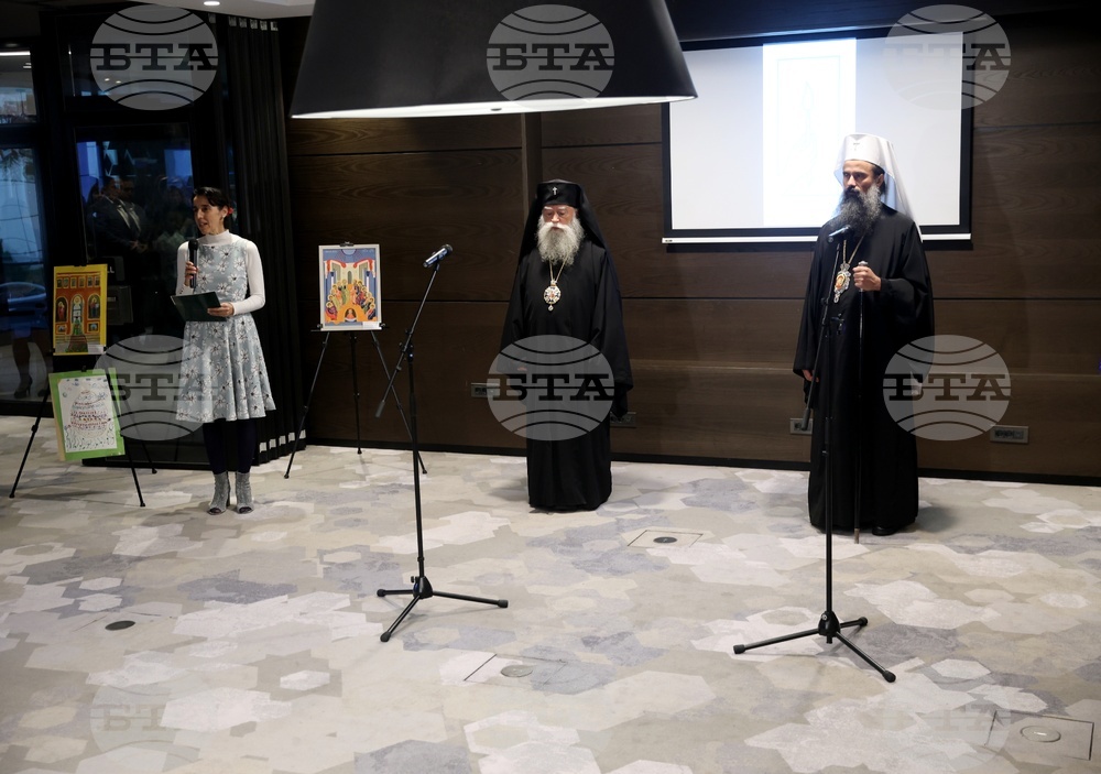 Българска патриаршия - Свети Синод - хотел „Хаят“ - благотворителна кампания
