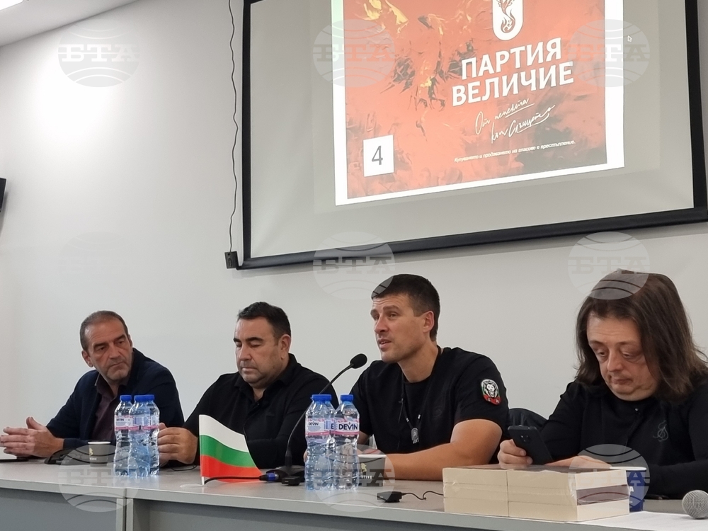 Кърджали - партия "Величие" - среща
