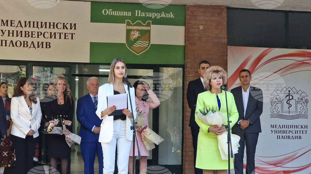 Новата академична година във Филиала на Медицинския университет - Пловдив в град Пазарджик започва с обучение в три специалности