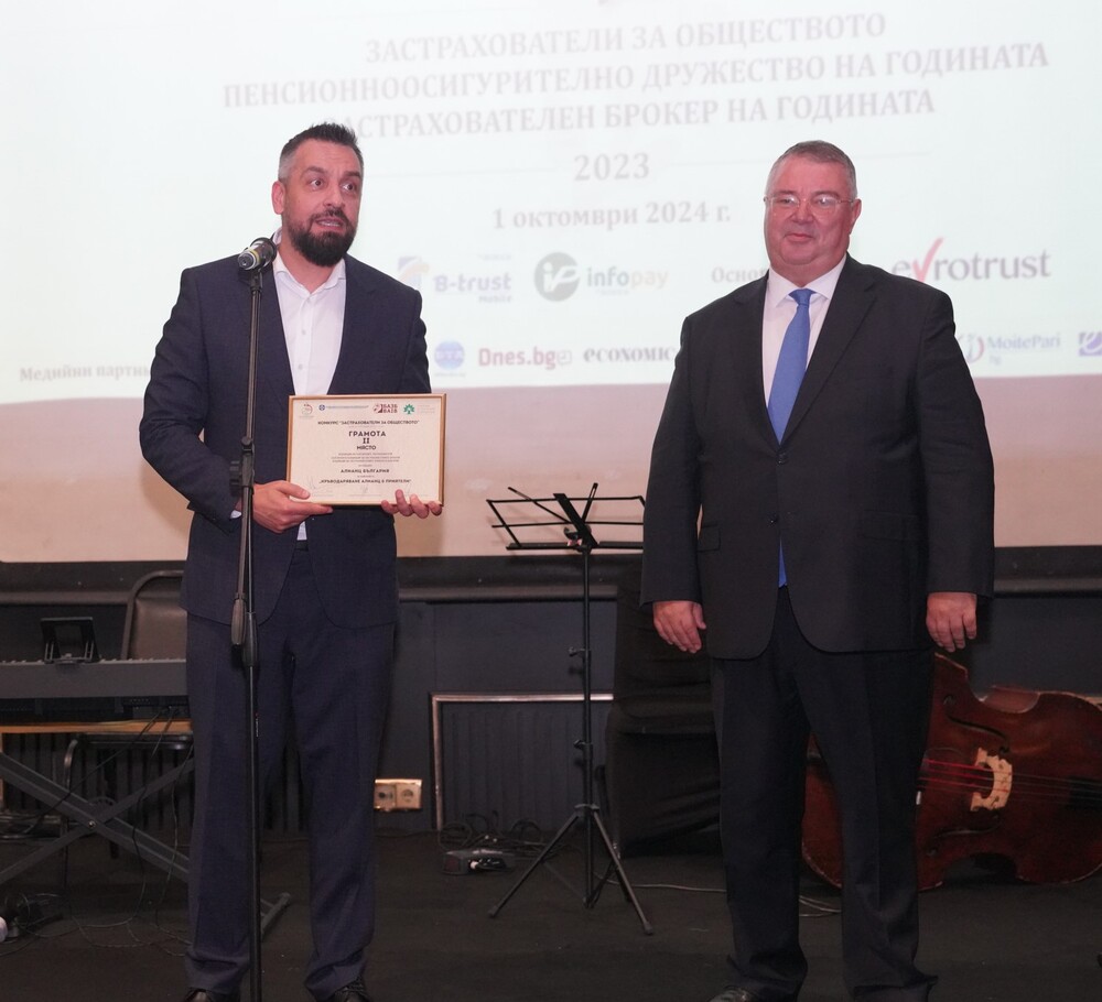 Асоциация на българските застрахователи: С връчване на наградите „Застрахователи за обществото“ бе почетен професионалният празник „Деня на застрахователя“