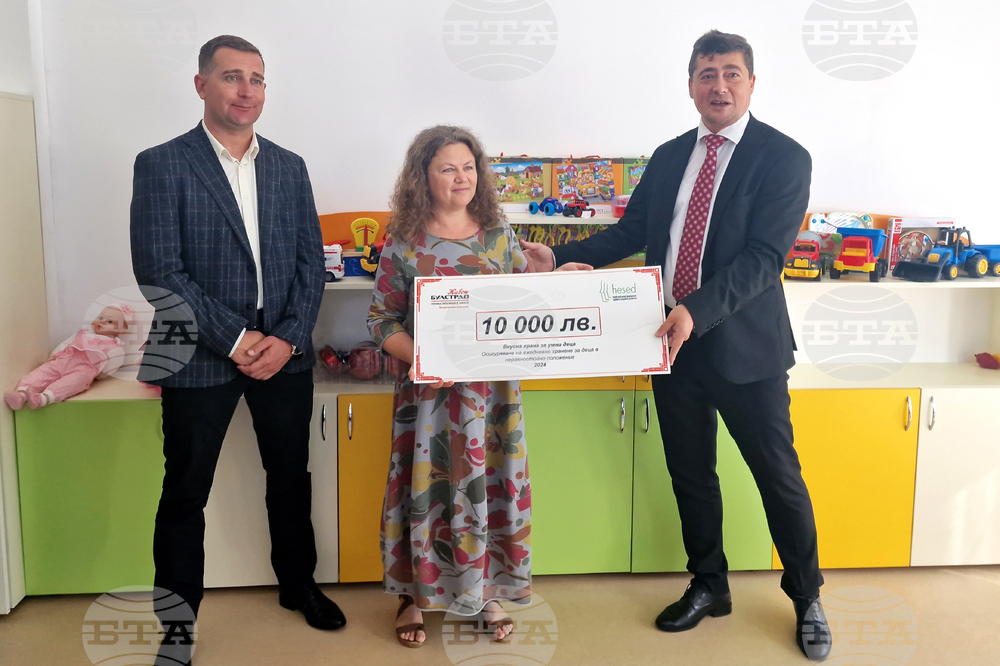 Самоков - Център МИР - дарение