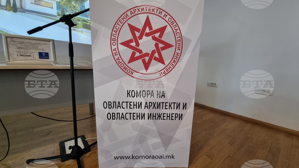 Република Северна Македония - Скопие - камара на архитектите