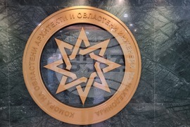 Република Северна Македония - Скопие - камара на архитектите