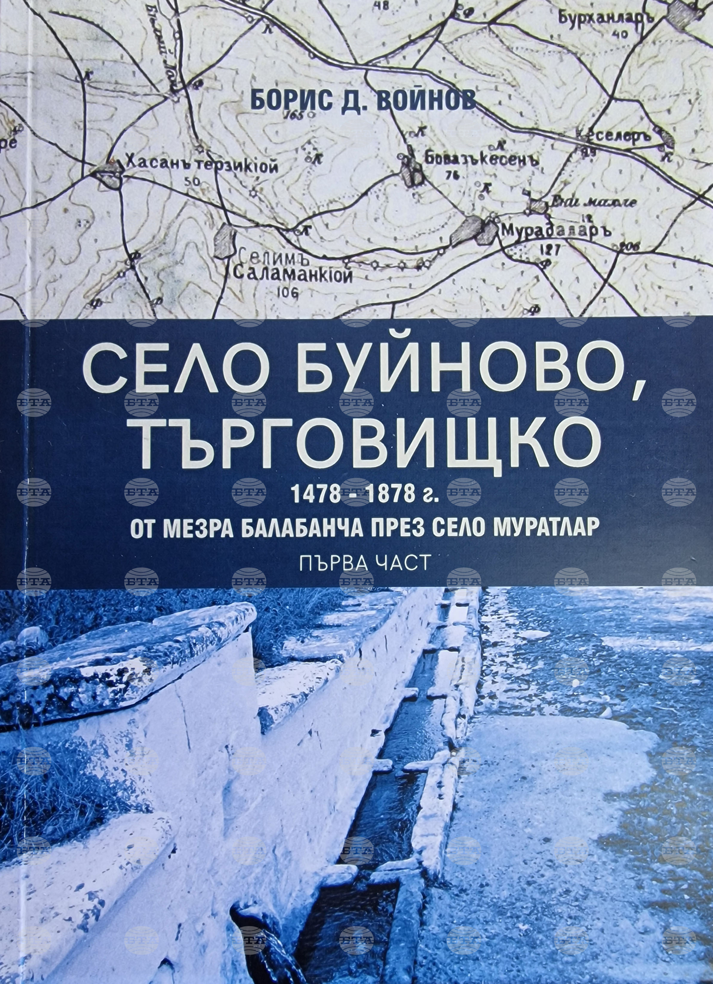 Търговище - книга - представяне