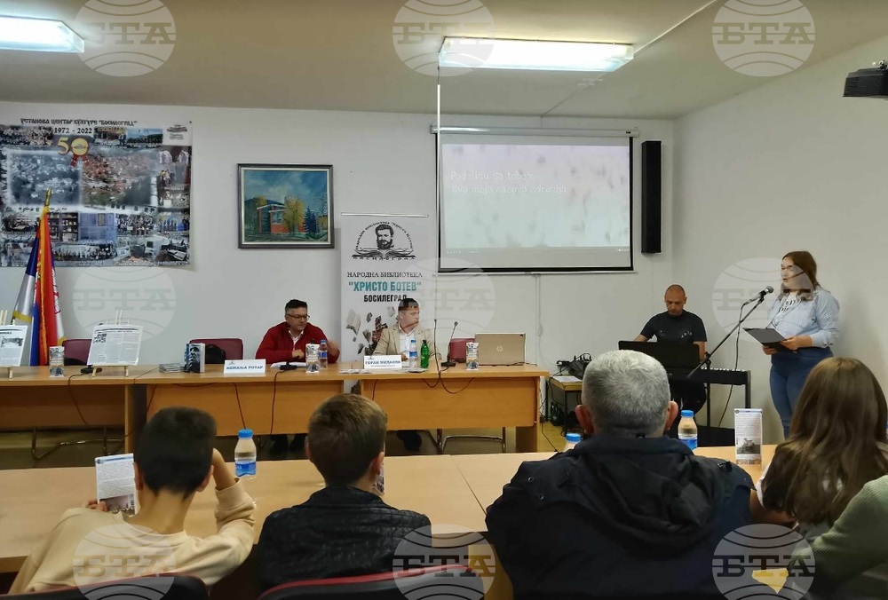 Представяне на книгата „Денят след детството” се състоя в Босилеград