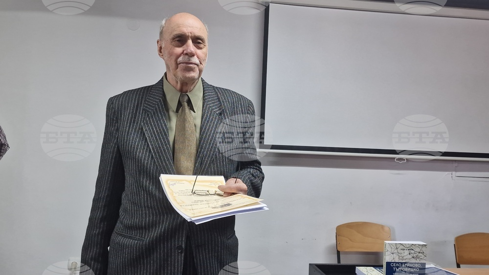 Документална книга проследява развитието на търговищкото село Буйново до Освобождението