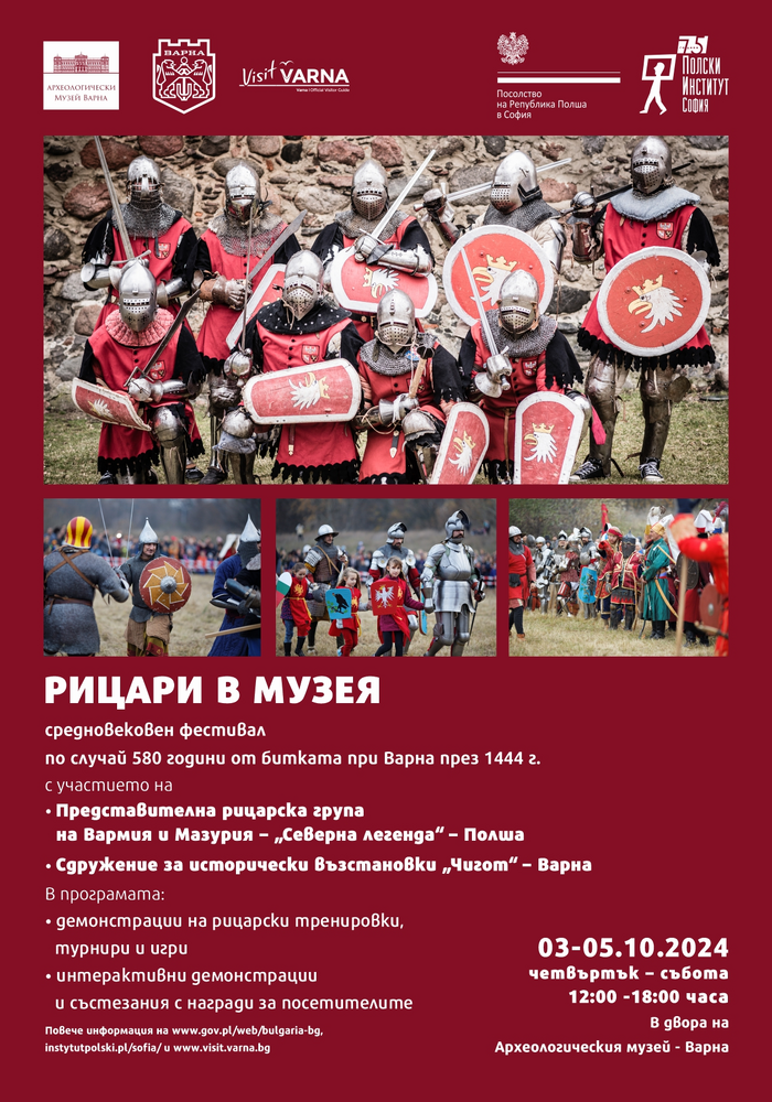 Община Варна: Отбелязват с фестивал 580-ата годишнина от Битката при Варна