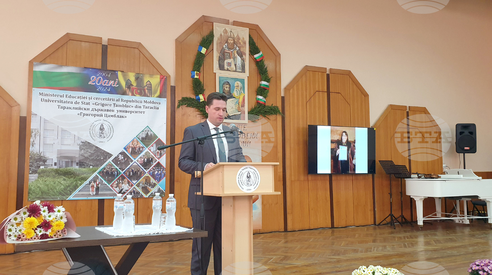 Молдова - Тараклия - Тараклийския държавен университет - юбилей