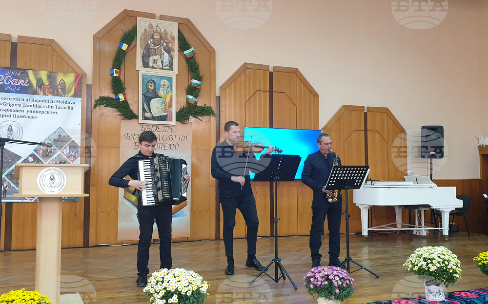 Молдова - Тараклия - Тараклийския държавен университет - юбилей