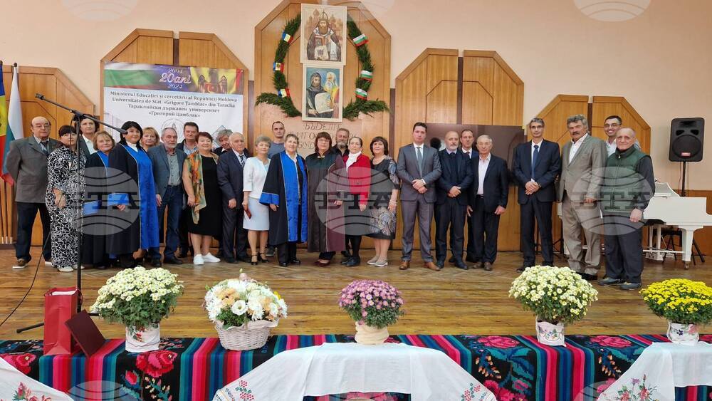 Молдова - Тараклия - Тараклийския държавен университет - юбилей