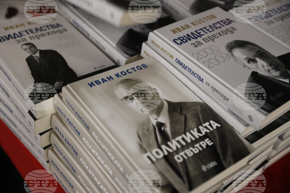 Иван Костов - "Свидетелства за прехода 2000-2009" - книга - представяне