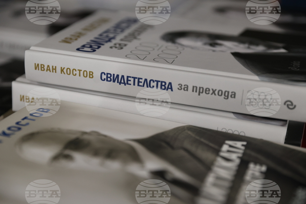 Иван Костов - "Свидетелства за прехода 2000-2009" - книга - представяне
