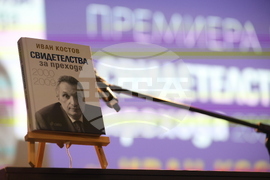 Иван Костов - "Свидетелства за прехода 2000-2009" - книга - представяне
