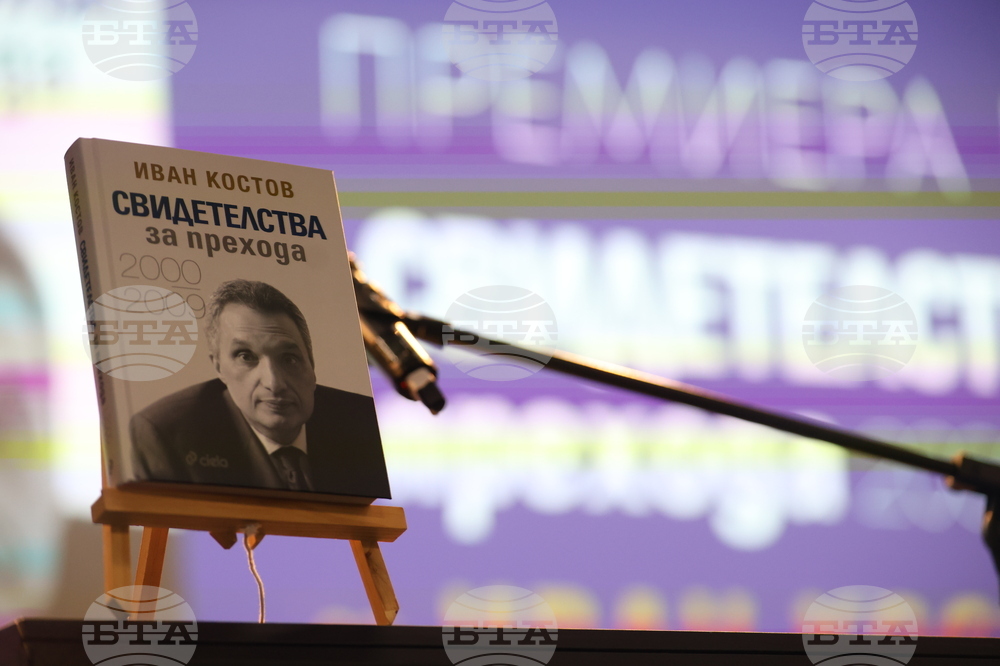 Иван Костов - "Свидетелства за прехода 2000-2009" - книга - представяне