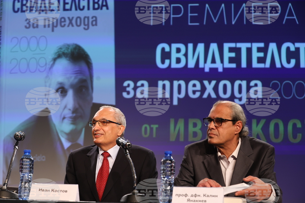 Иван Костов - "Свидетелства за прехода 2000-2009" - книга - представяне