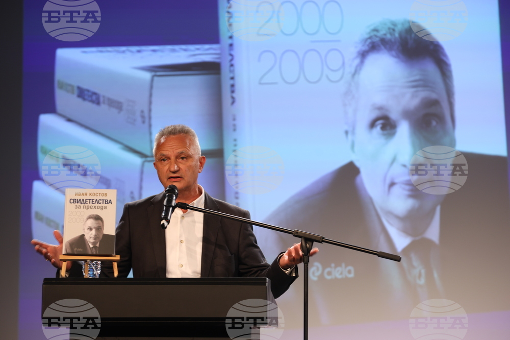 Иван Костов - "Свидетелства за прехода 2000-2009" - книга - представяне
