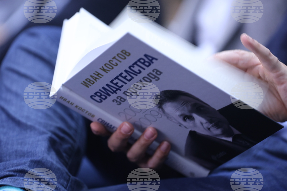 Иван Костов - "Свидетелства за прехода 2000-2009" - книга - представяне