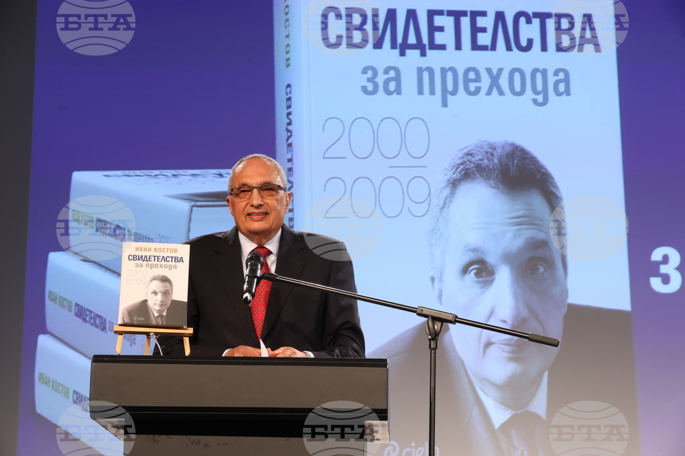 Иван Костов - "Свидетелства за прехода 2000-2009" - книга - представяне
