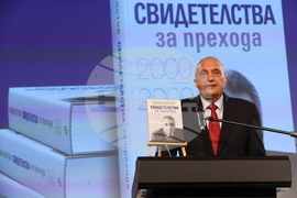 Иван Костов - "Свидетелства за прехода 2000-2009" - книга - представяне