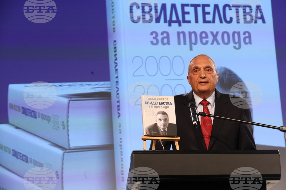 Иван Костов - "Свидетелства за прехода 2000-2009" - книга - представяне