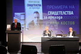 Иван Костов - "Свидетелства за прехода 2000-2009" - книга - представяне