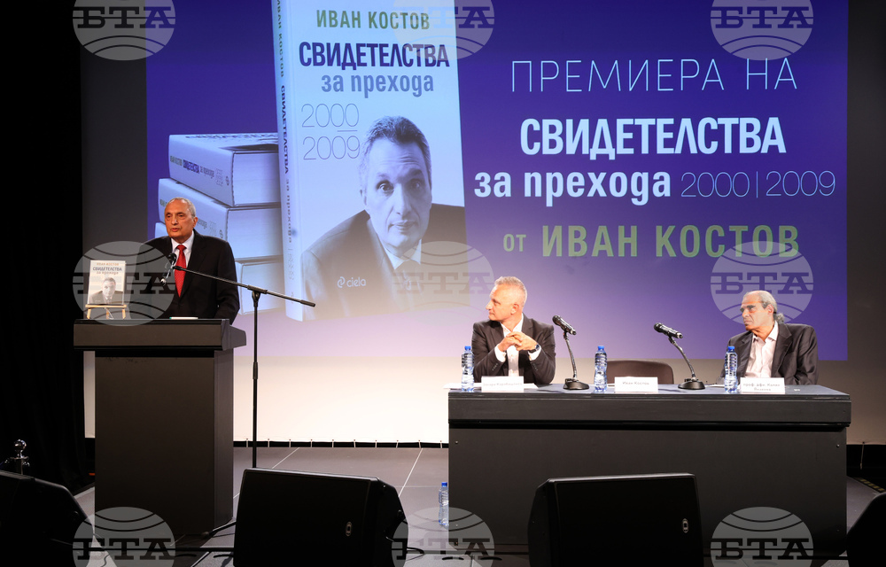 Иван Костов - "Свидетелства за прехода 2000-2009" - книга - представяне