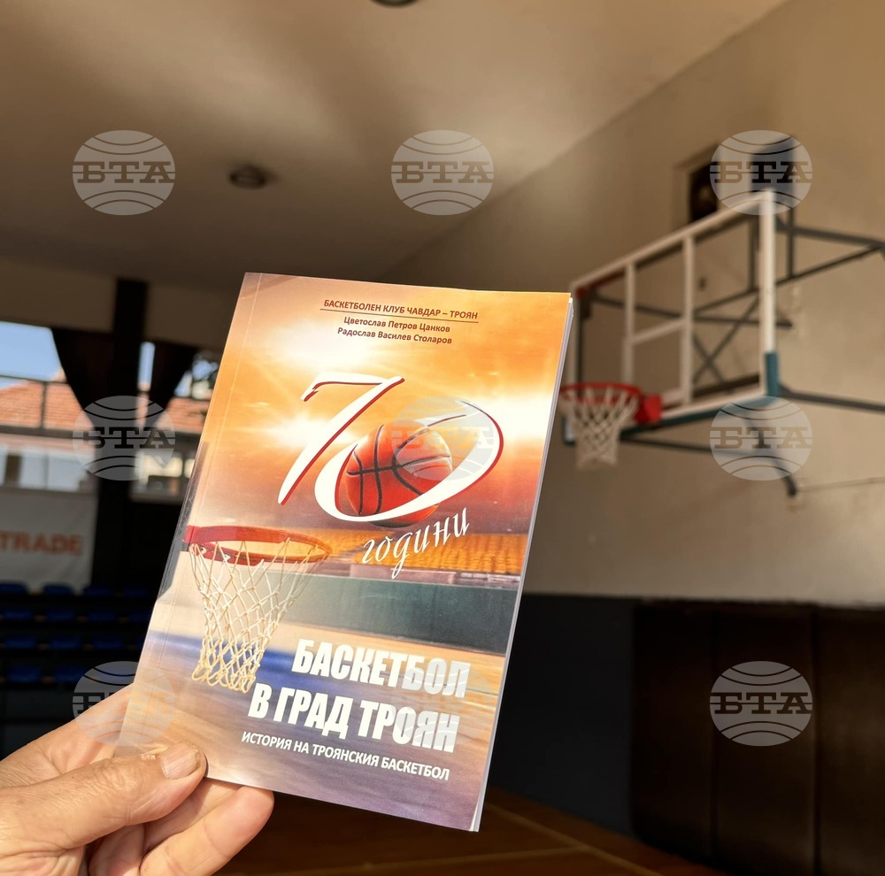 Баскетболният отбор на Троян ще отбележи своя 70-годишен юбилей с изложба и представяне на книга