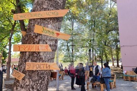 Севлиево - Държавна психиатрична болница - Ден на отворените врати