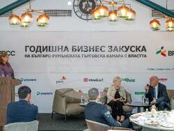 Снимка: Българо-румънска търговска камара