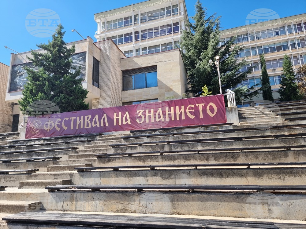 Стара Загора - фестивал на знанието - Тракийски университет