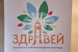 Република Северна Македония - работилница "Ангели"