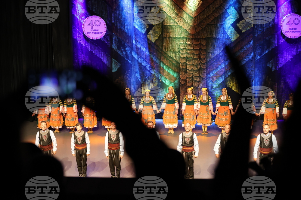 Благоевград - Ансамбъл „Пиринче“ - юбилеен концерт