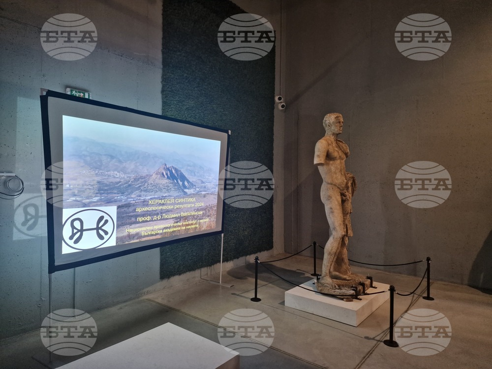 Петрич - Античен град "Хераклея Синтика"