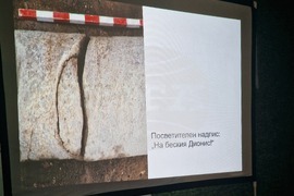 Петрич - Античен град "Хераклея Синтика"