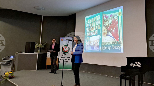 Стара Загора - представяне книга - „Кметовете на Млада Загора“