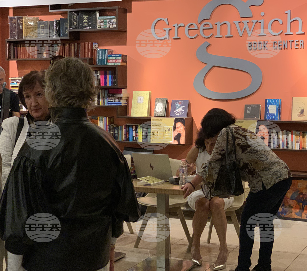 Людмила Калоянова - книга - представяне